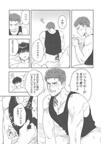 Hebaru Kitsune to Tairyoku Obake