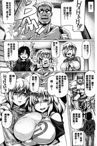 [Tabigarasu] Chichi Shiri Futomomo [Chinese]