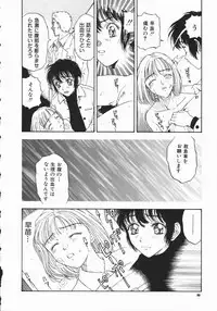 [Kobayashi Shounen] Aku | Hard Shadow - Danielle The Exorcist