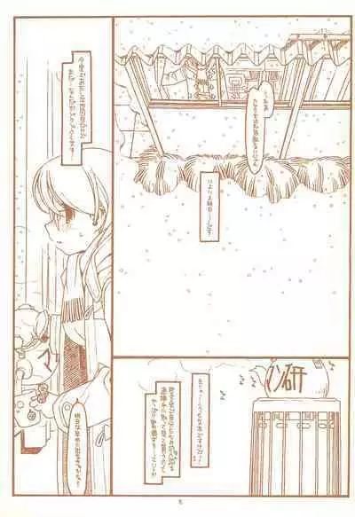 SATOHSAN+YAMADAKUN3 RANGE 1.03 A STEREORANGE PRODUCT