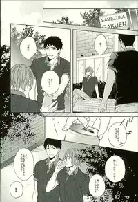 (C89) [Giselle (Rinkoyo)] Hatsukoi Ibun Kouhen (Free!)