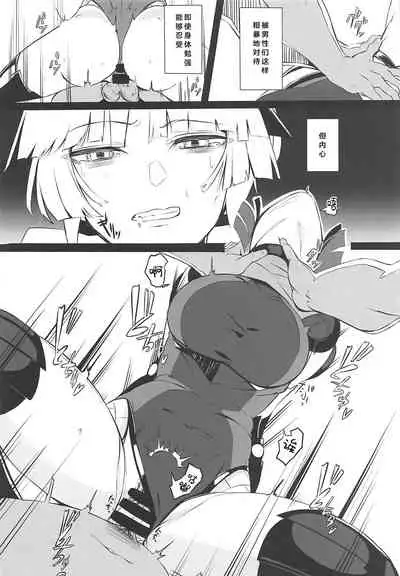(C96) [Kokoro Metro (Doko Tetora)] Ningyouki -San- (Fate/Grand Order) [Chinese] [黎欧x新桥月白日语社汉化]