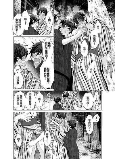 Torokeru Scarface | 逐渐融化的刀疤