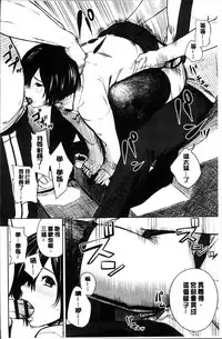 [Turiganesou] Hijitsuzaisei Shoujo - Nonexistent girl [Chinese]