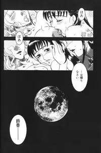 [Umematsu Thomas] Dorei Miko