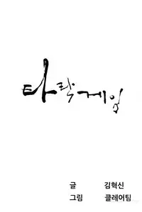 Dark Game Ch.1-13 (English) (Ongoing)