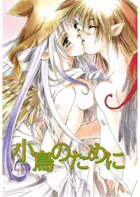 [Unite Souji] Ichigo Babaroa Neko Purin [Digital]