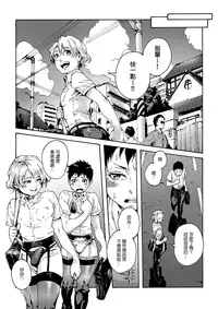 [Shotaian (Aian)] Slave Boys 2 [Chinese] [先行者個人漢化] [Digital]