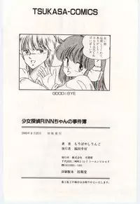 [Moribayashi Ringo] Shoujo Tantei Rinn-chan no Jikenbo