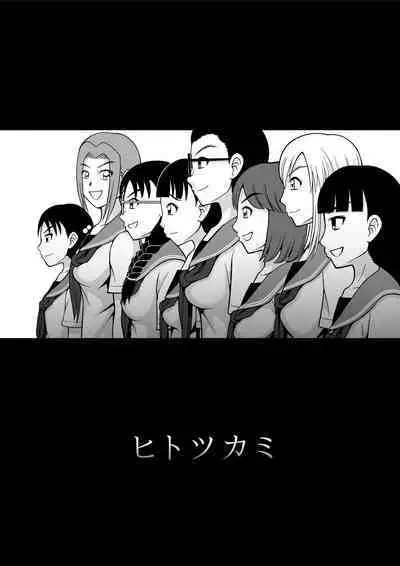 [Hitotsukami (Kitamura Kouichi)] Danshi O Seibai!!