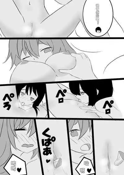 Friendly Relationship