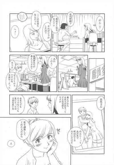 COMIC Megamilk 2011-08 Vol.14