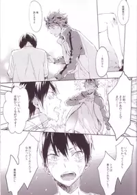 (RTS!!2) [mememery (hash)] Sayonara lazy Days (Haikyuu!!)