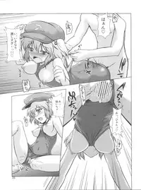 [CUNICULUS (Yositama)] Meiyuu Damono! (Touhou Project) [2011-11-01]