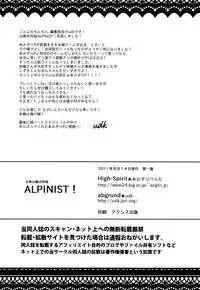 (C80) [abgrund, High-Spirit (udk, Aogiri Penta)] ALPINIST! (Josou Sanmyaku) [English] =SW=