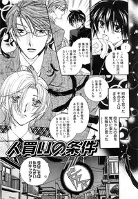 [Kyouya Ayumi] Goshujin-sama, Mofumofu Shite Kudasai!