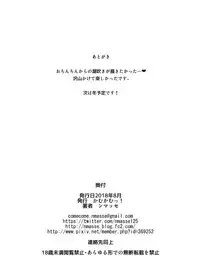 [Kamukamu! (Nmasse)] Senpai, Kouhai.