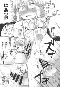 (C95) [liz project (Miyamoto Liz)] Hetappi Eromanga Kenkyuujo (Fate/Grand Order)