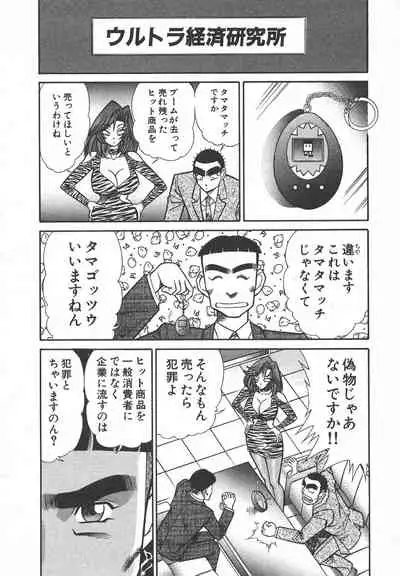 [Inui Haruka] Uruonna Volume 1