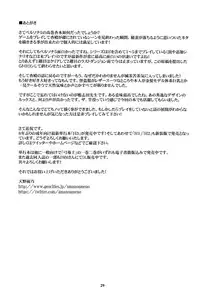 (C91) [M (Amano Ameno)] M5 (Persona 5) [English] [biribiri]