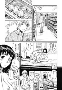 [Naruko Hanaharu] Shoujo Material