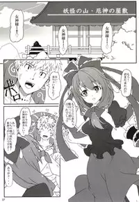 (Reitaisai 11) [Cola Bolt (Kotomuke Fuurin)] Kouun no Megami-sama (Touhou Project)