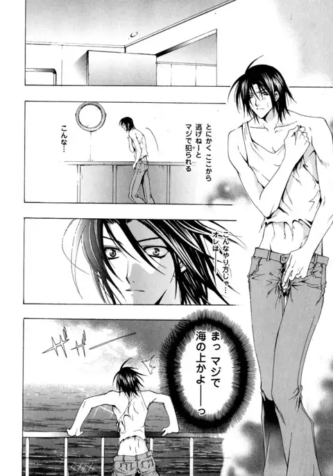 b-BOY Phoenix Vol.5 Bishonure Tokushuu