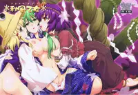 (C79) [Shimoyakedou (Ouma Tokiichi)] Akikaze Otome (Touhou Project)