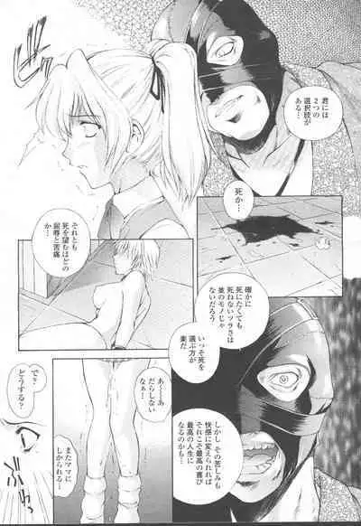 COMIC Momohime 2001-08