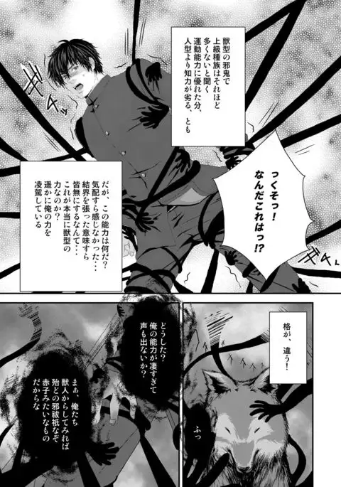 Kyousuke-kun wa an Lucky