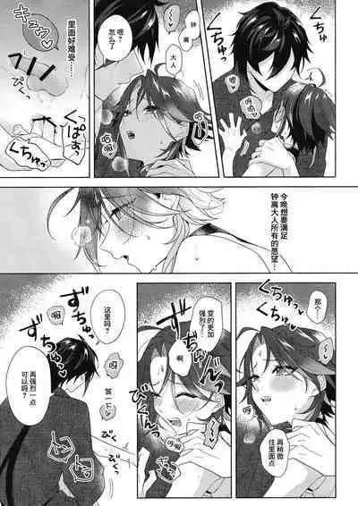 Rakugetsu Okuryo o Hamu