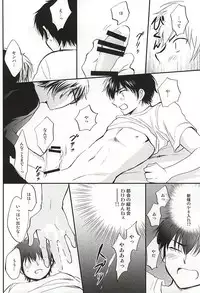 (Abarenbou S!) [Tsukimigahara (Furi)] REALLY SIMPLE! (Daiya no Ace)