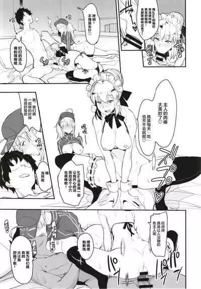 W Ecchi in Novum Chaldea