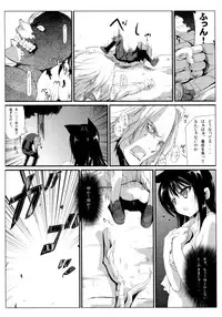 [Kurono] Survival Onigokko