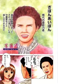 [Grace] Grace no G Spot