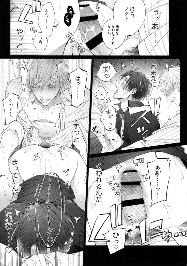 Rokujouhitoma no Shinwa-tachi