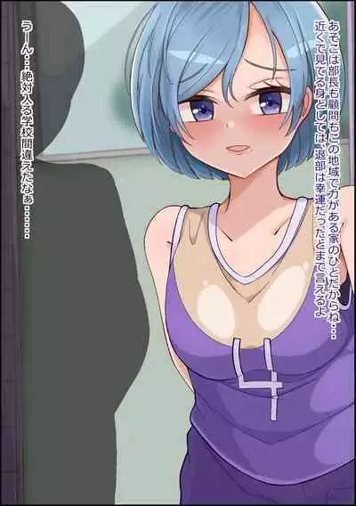 mesu benjo supotsushōjo to shōwaru toshima kōchō futatsu no chimpo ana