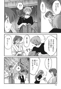 [Tsuyatsuya] Kasumi no Mori 1