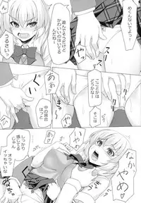 (SC57) [Area14 (Kasei)] Momiji no Sei De!! (Binbougami Ga!)