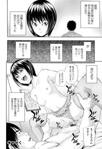 [Isami Nozomi] Ushijima Iiniku [Incomplete]