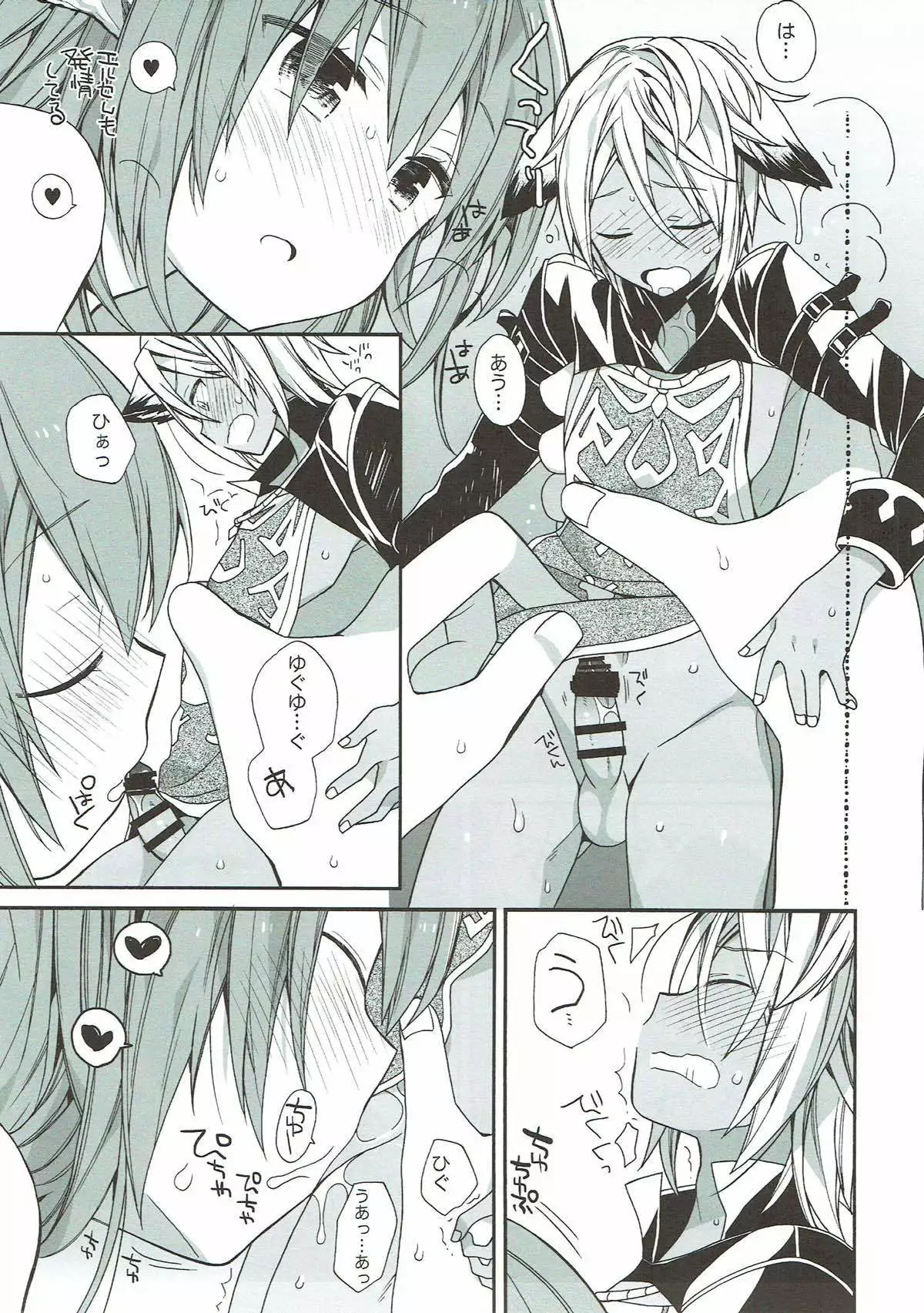 Ah~~~ Kkya Watando Yggdrasil ga Maji Chou Panee n suyo!