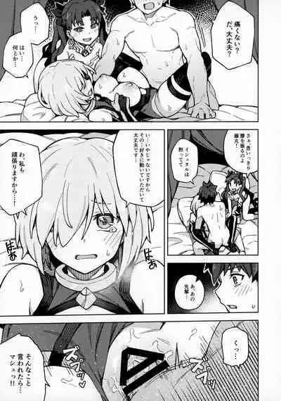 (Akihabara Chou Doujinsai) [OrangeMaru (JP06)] Damegami Chuuihou (Fate/Grand Order)
