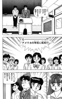 [Kosuke Yamada] - Omocha no Yoyoyo Vol 04 end