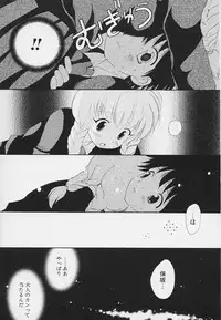 [Hoshiai Hilo] Shishunki no Kodou