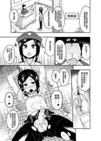 Sokuochi Josou Danshi Shuu Haiboku Hen