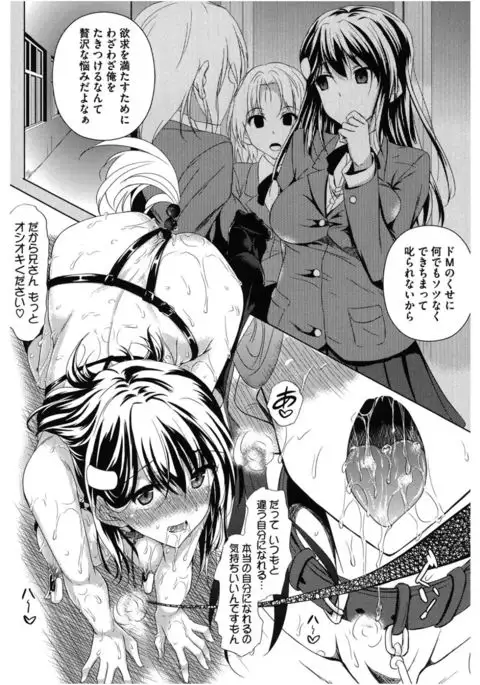 Core Colle Chijoku Inbaku