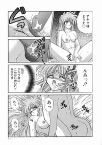 [Kenzaki Mikuri] Planet Explorer