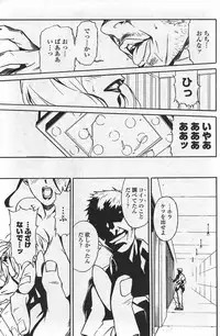 COMIC Penguin Club Sanzokuban 2007-10 Vol. 225