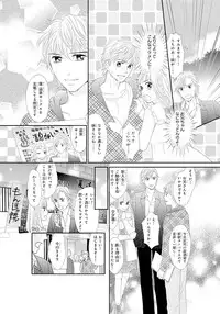 [Natsumi Chiharu] Koukan Kyoudai ~Ani no Karada de Jibun Seme~ SP 1