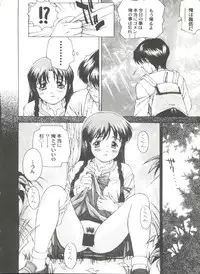 [Anthology] Doujin Anthology Bishoujo a La Carte 2 (Various)